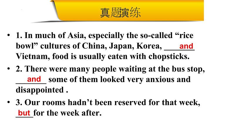 二轮复习专题13习 并列句和状语从句 高考英语语法专项讲练课件04