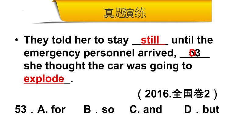 二轮复习专题13习 并列句和状语从句 高考英语语法专项讲练课件07