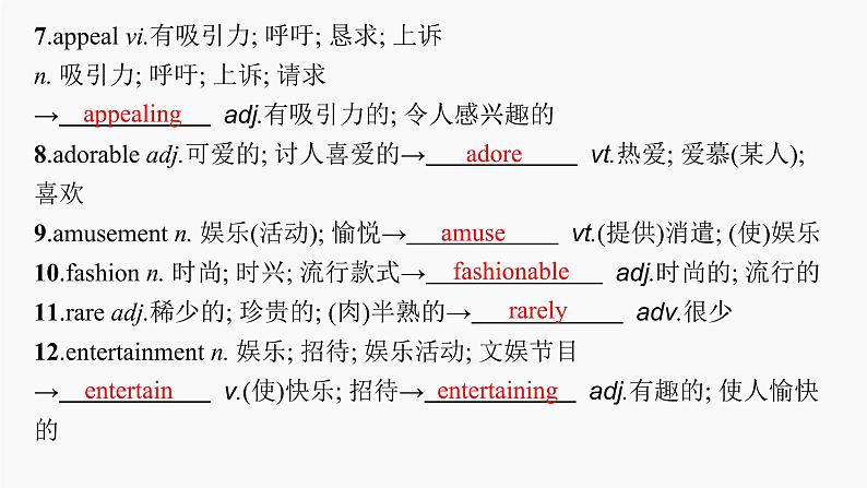 高三英语一轮复习（新教材新高考） 环境保护 专题课件  1　Fascinating Parks 引人入胜的公园第8页