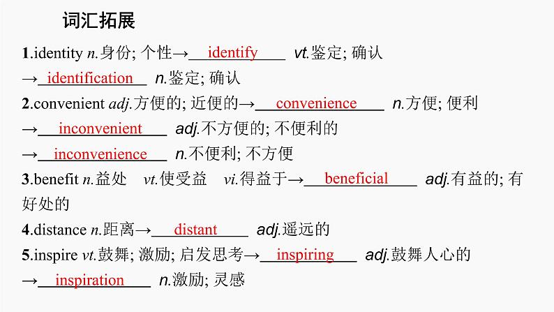 高三英语一轮复习（新教材新高考） 科学与技术 专题课件  1　The Internet 互联网第7页