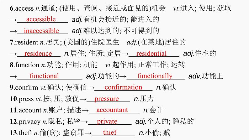 高三英语一轮复习（新教材新高考） 科学与技术 专题课件  1　The Internet 互联网第8页