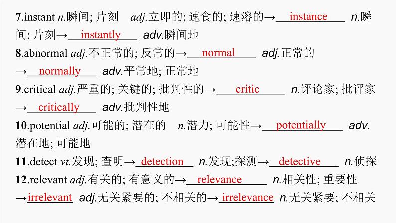 高三英语一轮复习（新教材新高考） 科学与技术 专题课件  2　Looking into the Future 展望未来08