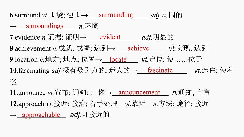 高三英语一轮复习（新教材新高考） 历史、社会与文化 专题课件  2　History and Traditions 历史与传统第8页