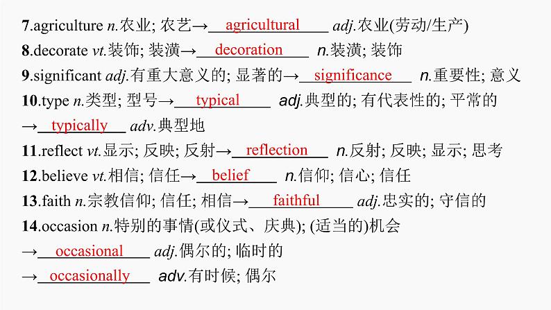 高三英语一轮复习（新教材新高考） 历史、社会与文化 专题课件  3　Festivals and Celebrations 节日和庆典第8页