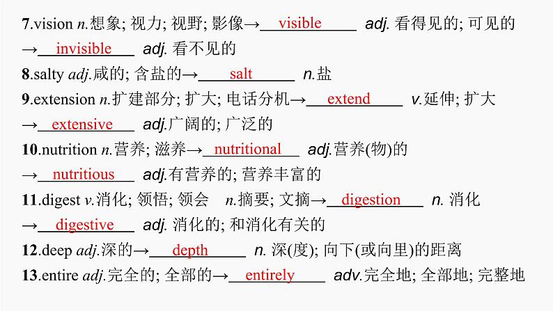 高三英语一轮复习（新教材新高考） 历史、社会与文化 专题课件  5　Working the Land 耕耘第7页