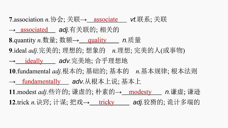 高三英语一轮复习（新教材新高考） 历史、社会与文化 专题课件  6　Food and Culture 食物与文化第8页