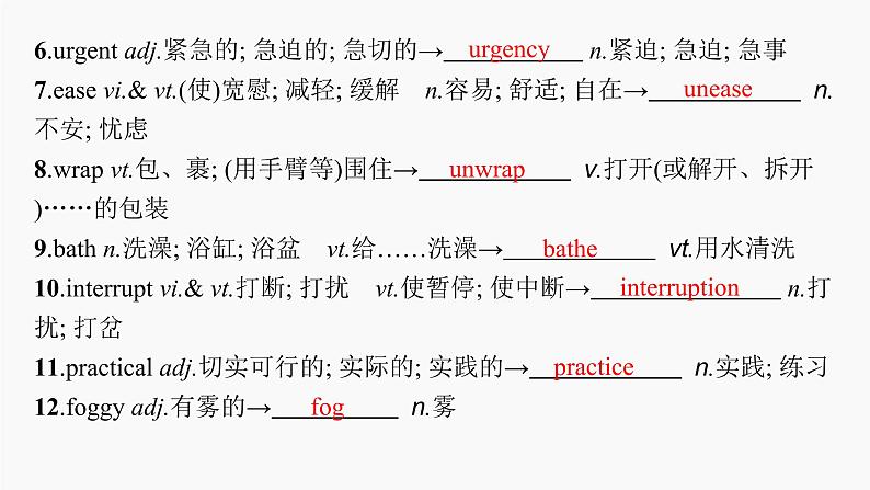 高三英语一轮复习（新教材新高考） 社会服务与人际沟通 专题课件  3　First Aid 急救第8页