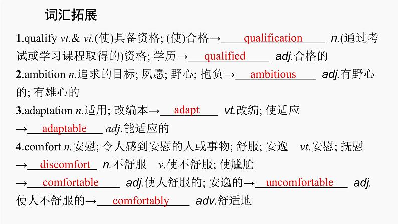 高三英语一轮复习（新教材新高考） 社会服务与人际沟通 专题课件  4　Bridging Cultures 搭建文化桥梁07