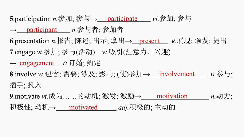 高三英语一轮复习（新教材新高考） 社会服务与人际沟通 专题课件  4　Bridging Cultures 搭建文化桥梁08