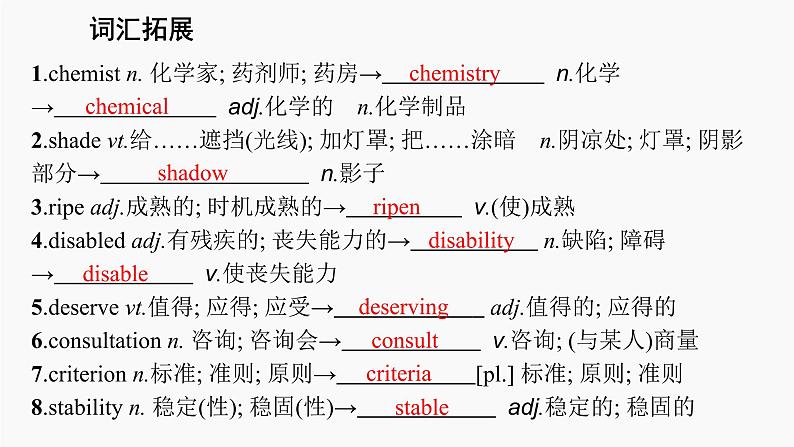 高三英语一轮复习（新教材新高考） 社会服务与人际沟通 专题课件  5　Sharing 分享07