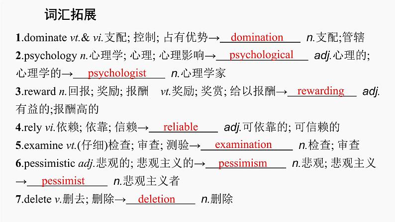 高三英语一轮复习（新教材新高考） 生活与学习 专题课件  5　Healthy Lifestyle 健康的生活方式第6页