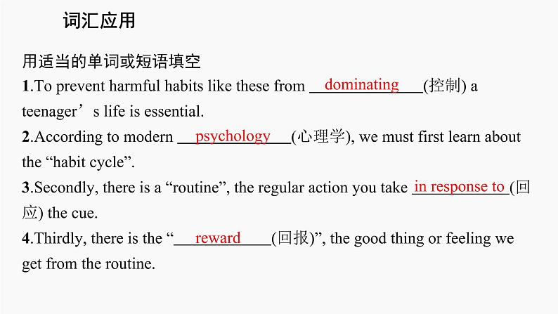 高三英语一轮复习（新教材新高考） 生活与学习 专题课件  5　Healthy Lifestyle 健康的生活方式第8页