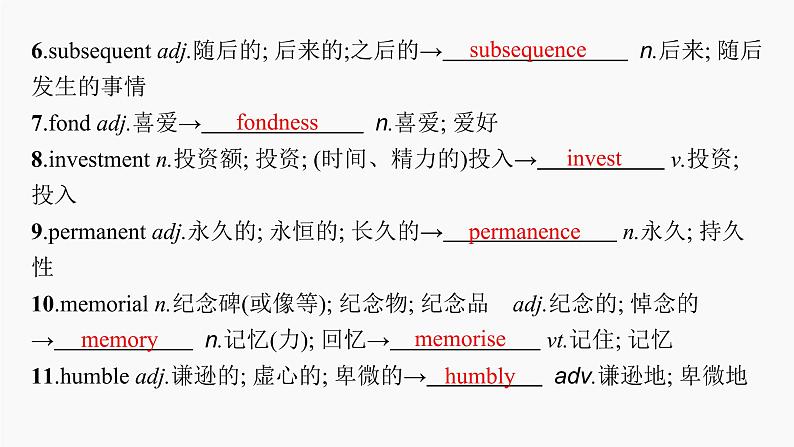 高三英语一轮复习（新教材新高考） 文学、艺术与体育 专题课件  2　Art 艺术第8页