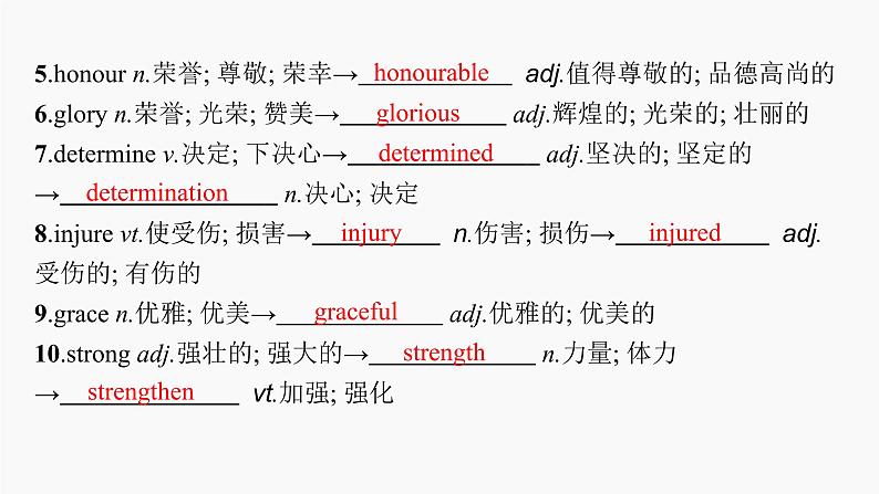 高三英语一轮复习（新教材新高考） 文学、艺术与体育 专题课件  5　Sports and Fitness 运动与健康第8页