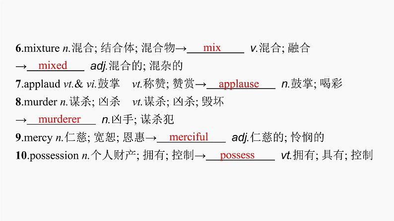 高三英语一轮复习（新教材新高考） 宇宙探索 专题课件 2　Sea Exploration 海洋探索第8页