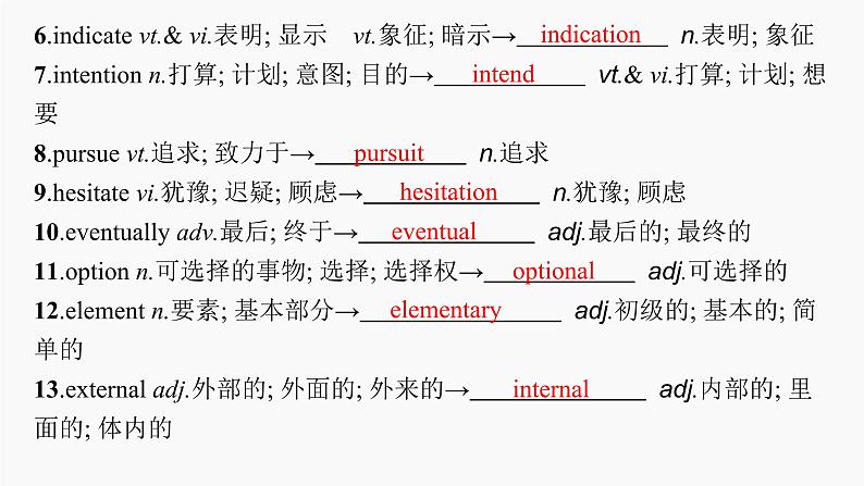 高三英语一轮复习（新教材新高考） 做人与做事 专题课件  2　The Value of Money 金钱的价值第8页