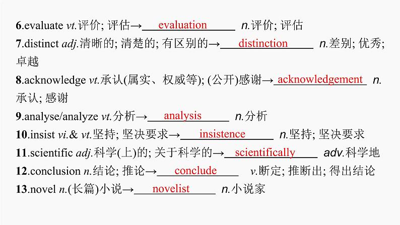 高三英语一轮复习（新教材新高考） 做人与做事 专题课件  3　People of Achievement 卓有成就的人物第8页