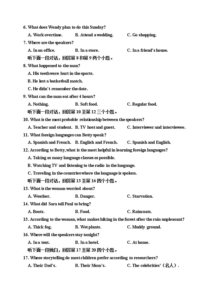 吉林省吉林市2022-2023学年高三上学期第一次调研测试英语02