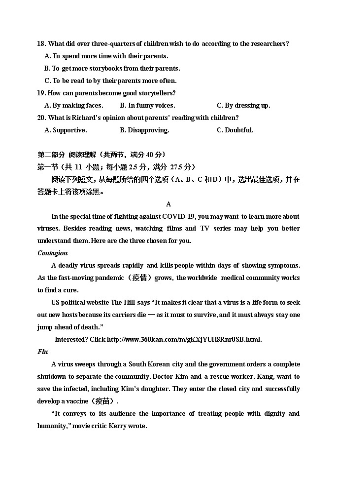 吉林省吉林市2022-2023学年高三上学期第一次调研测试英语03