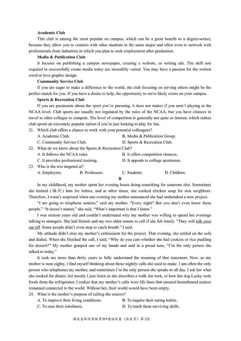 高三11月联考英语试题第3页