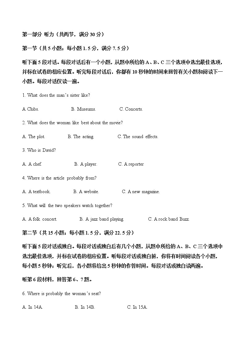 2023安徽A10联盟高三开学考英语试题含答案第1页