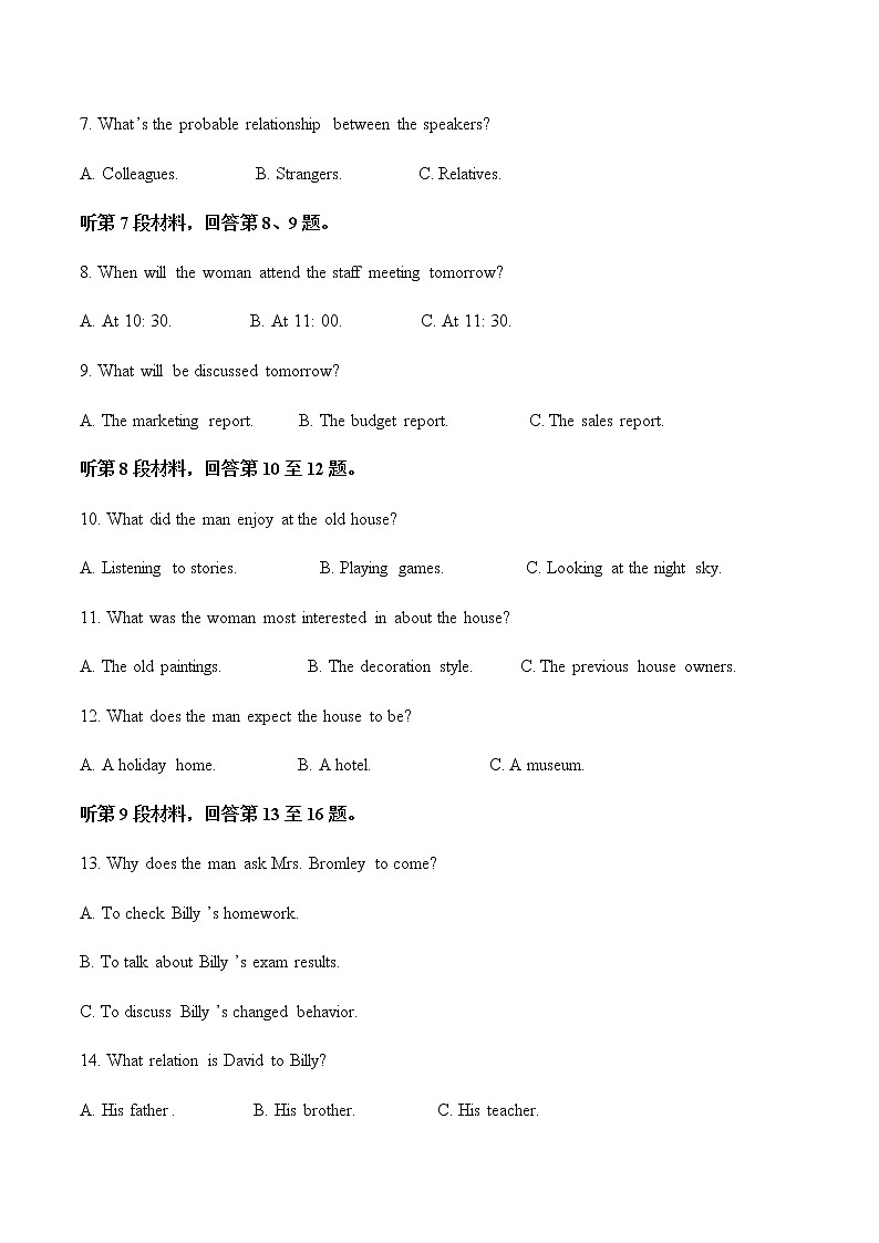 2023安徽A10联盟高三开学考英语试题含答案第2页