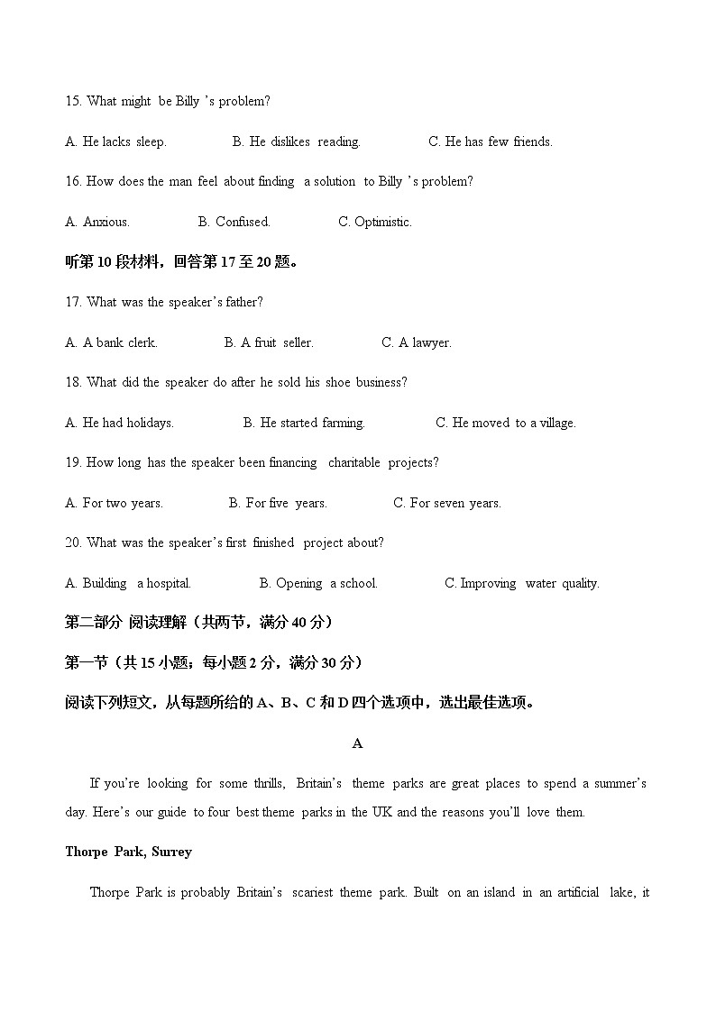 2023安徽A10联盟高三开学考英语试题含答案第3页