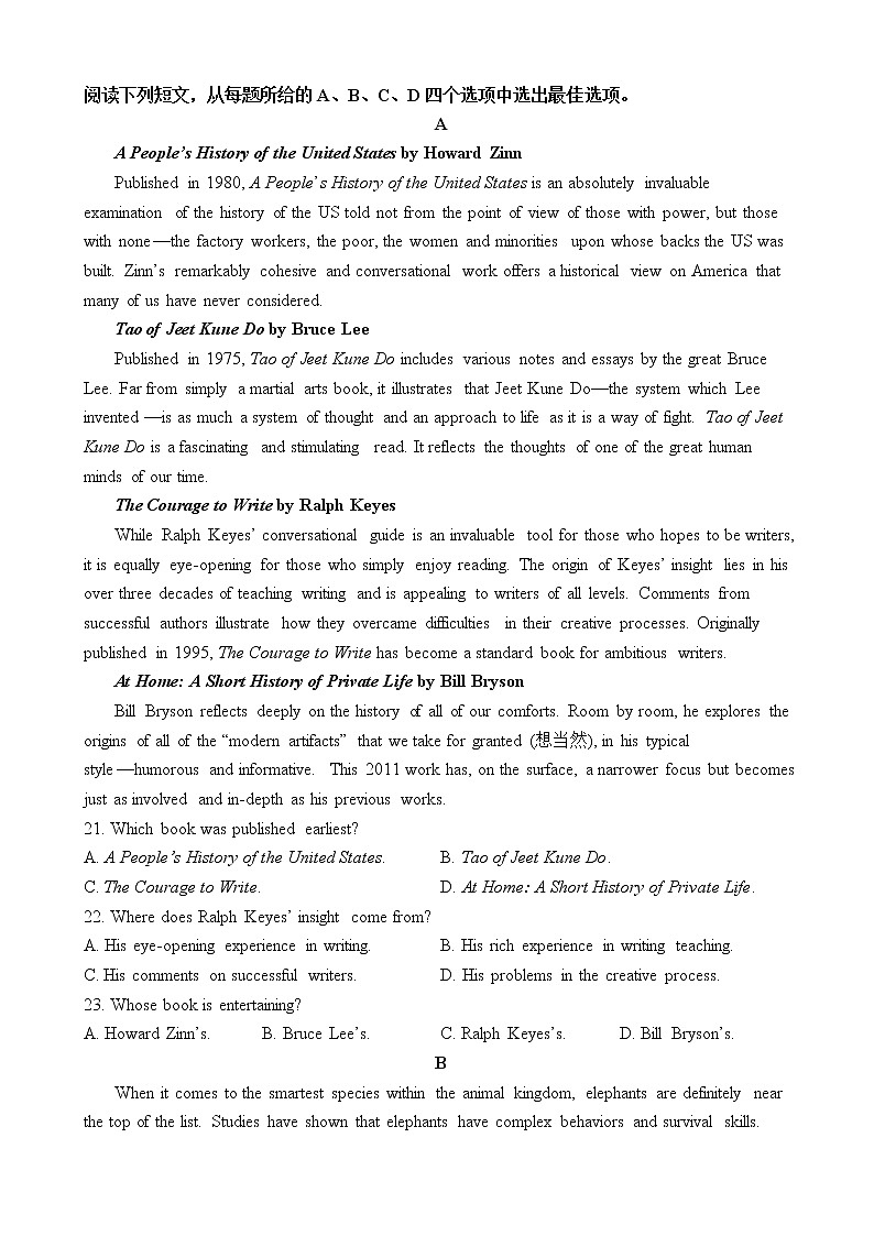 2023届河南省郑州市部分高级中学高三上学期8月开学测试英语试卷含答案第3页