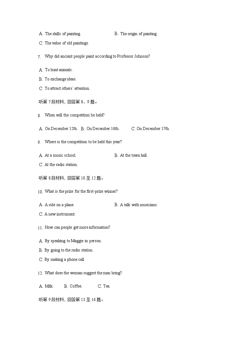 2022-2023学年安徽省合肥市肥东县综合高中高三上学期10月月考英语试题试题含答案第2页