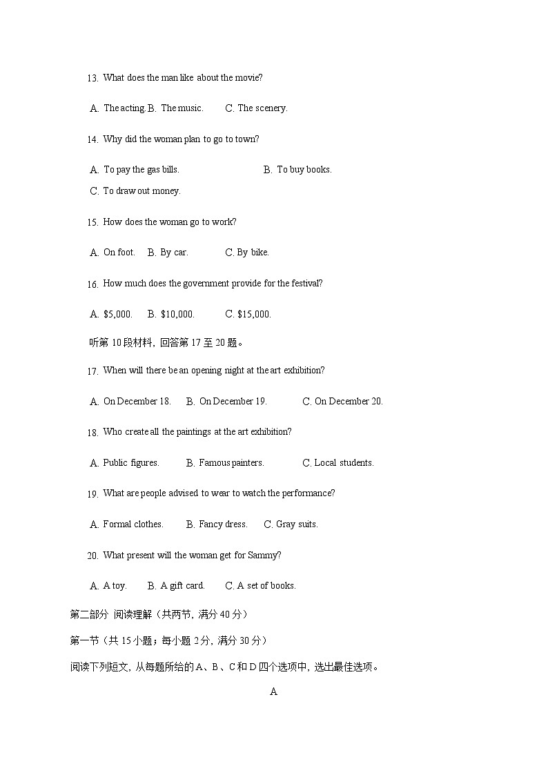 2022-2023学年安徽省合肥市肥东县综合高中高三上学期10月月考英语试题试题含答案第3页
