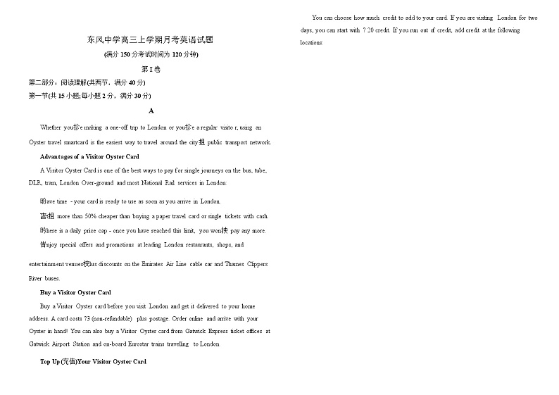 2022-2023学年黑龙江省大庆市东风中学高三上学期第一次月考英语试题试题含答案01