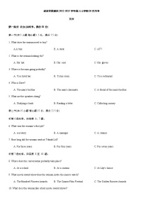 2022-2023学年江苏省南京市鼓楼区高三上学期10月月考英语试题试题含答案