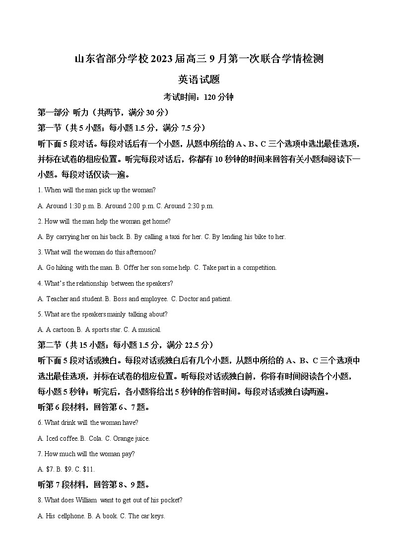 2023届山东省部分学校高三9月第一次联合学情检测英语试卷含答案01