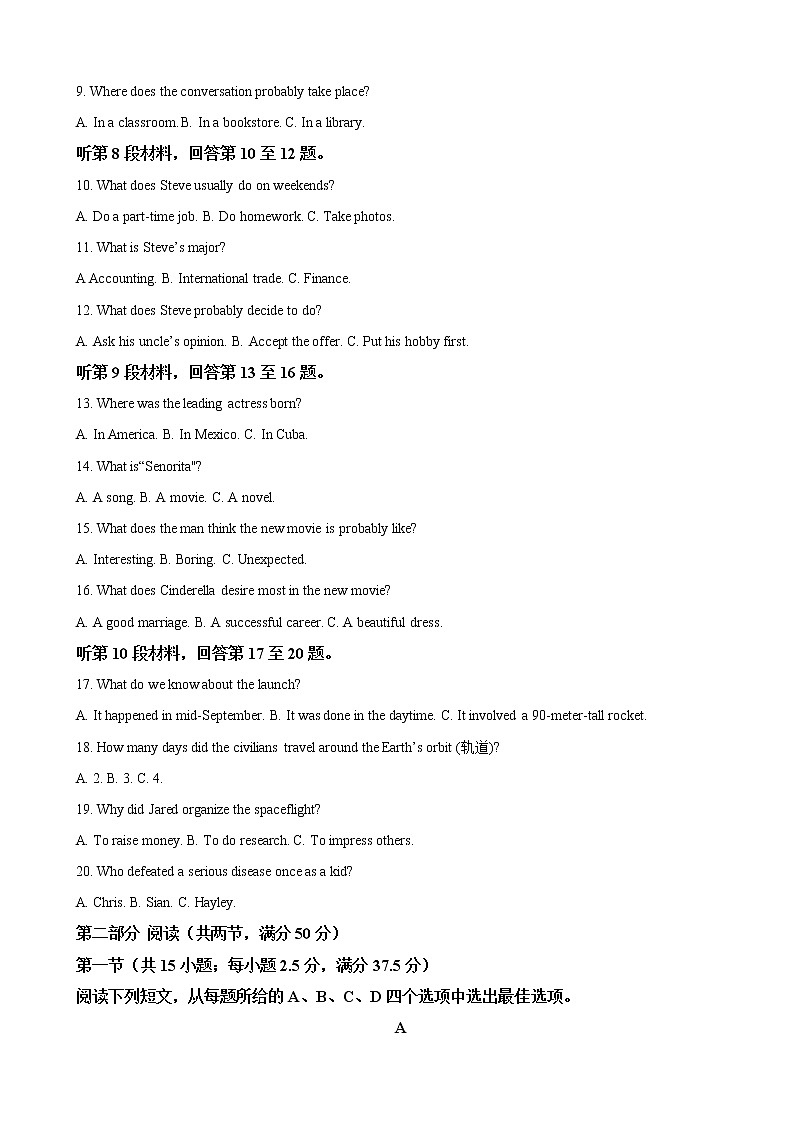 2023届山东省部分学校高三9月第一次联合学情检测英语试卷含答案02