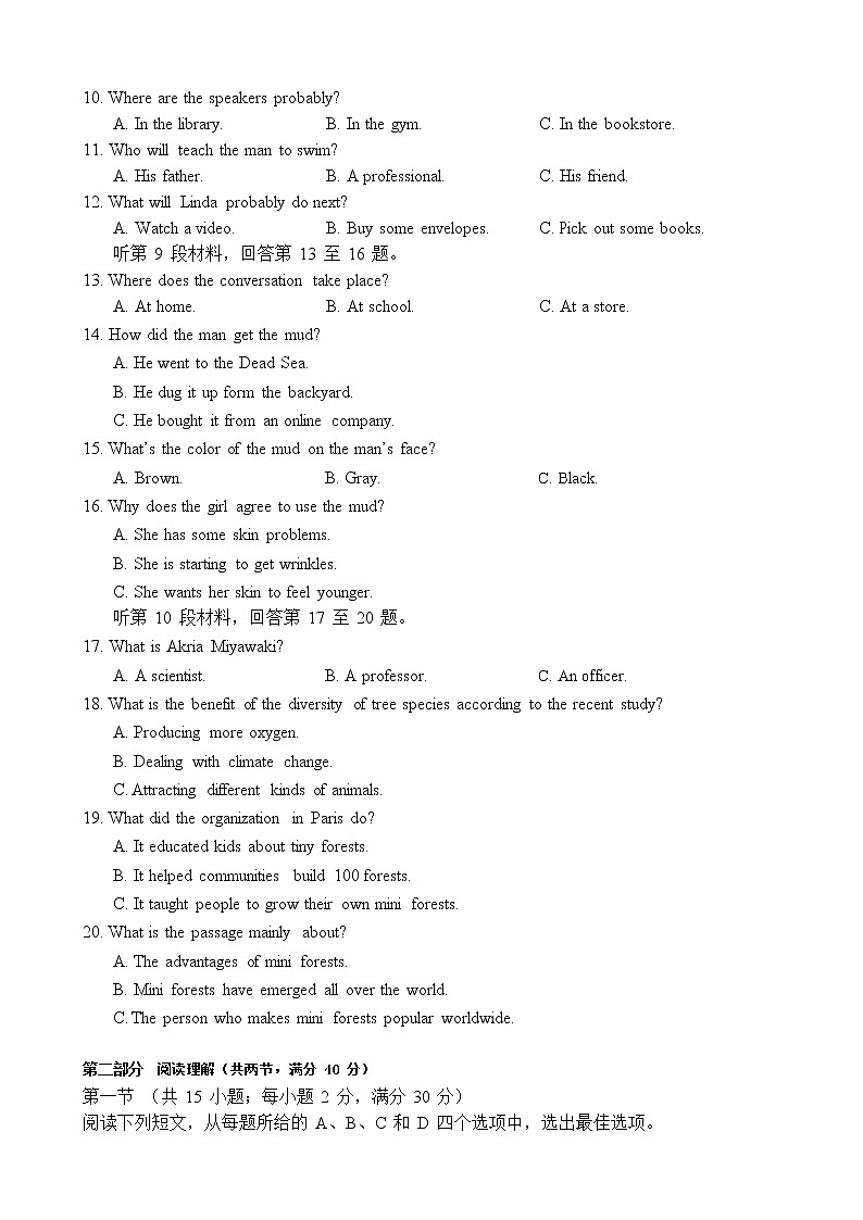 2023届四川省内江市第六中学高三上学期第二次月考英语试卷含答案02