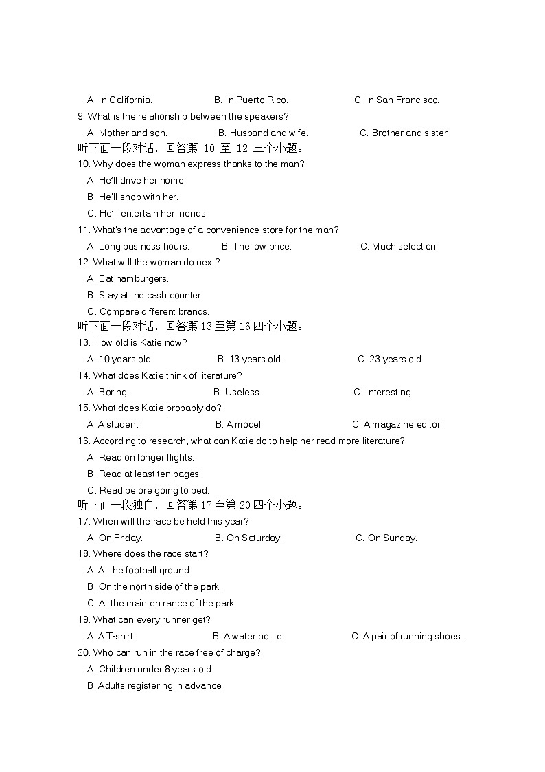 2023届重庆市第一中学高三上学期9月月考英语试题含答案03