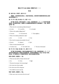 湖南省长沙市雅礼中学2021-2022学年高三第九次月考英语试题含解析