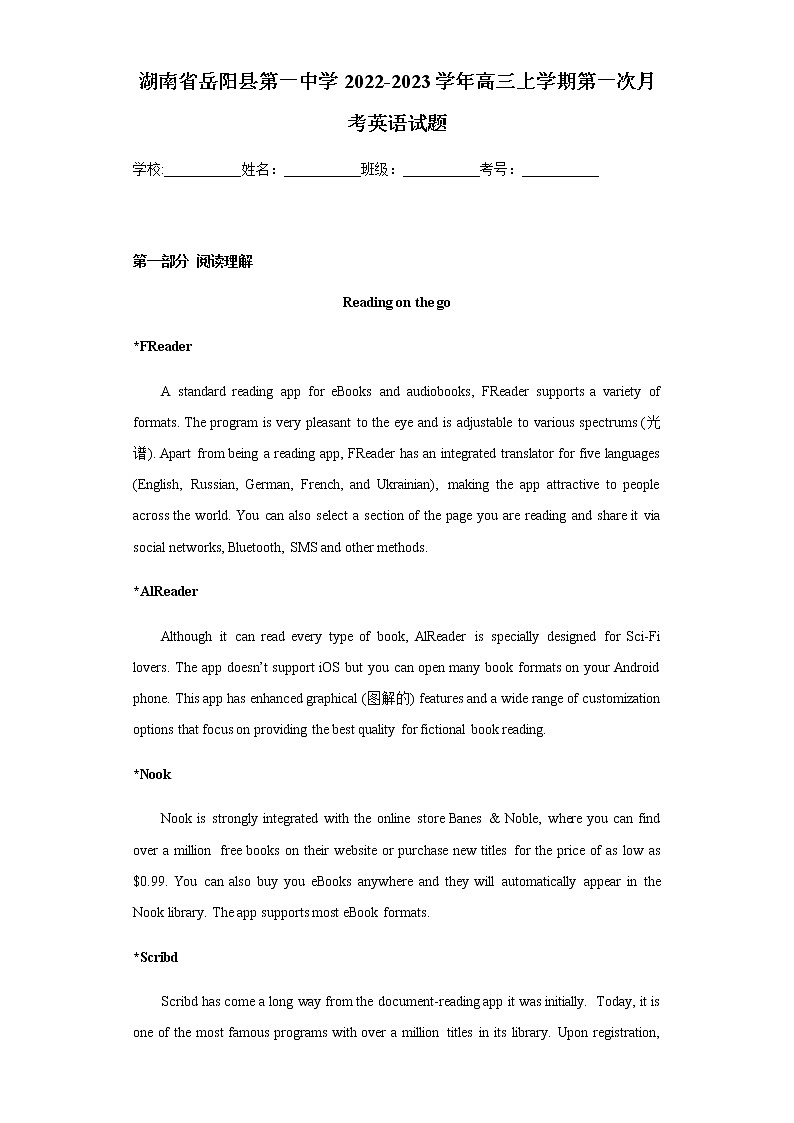湖南省岳阳县第一中学2022-2023学年高三上学期第一次月考英语试题含答案第1页
