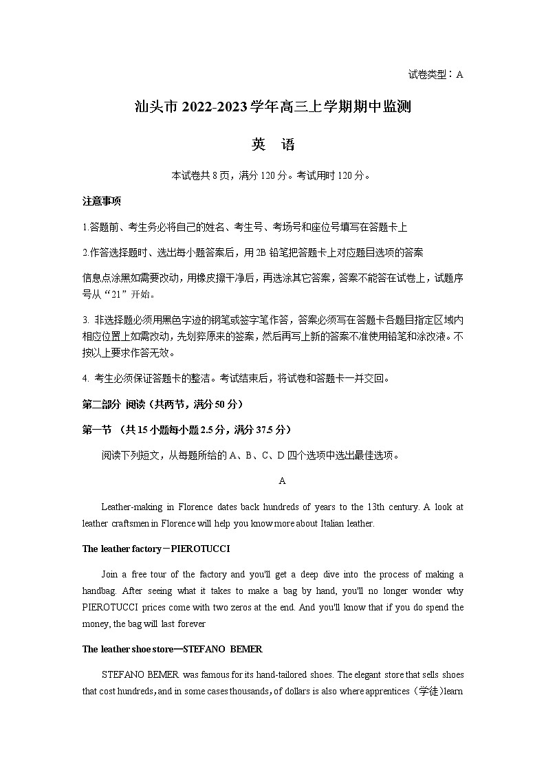 2022-2023学年广东省汕头市高三上学期期中监测英语试题试题含答案01