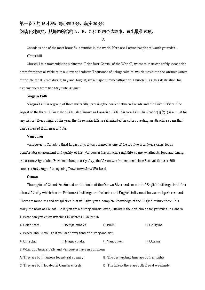 2022届安徽省六安一中，阜阳一中，合肥八中等校高三上学期联考英语试题含解析03