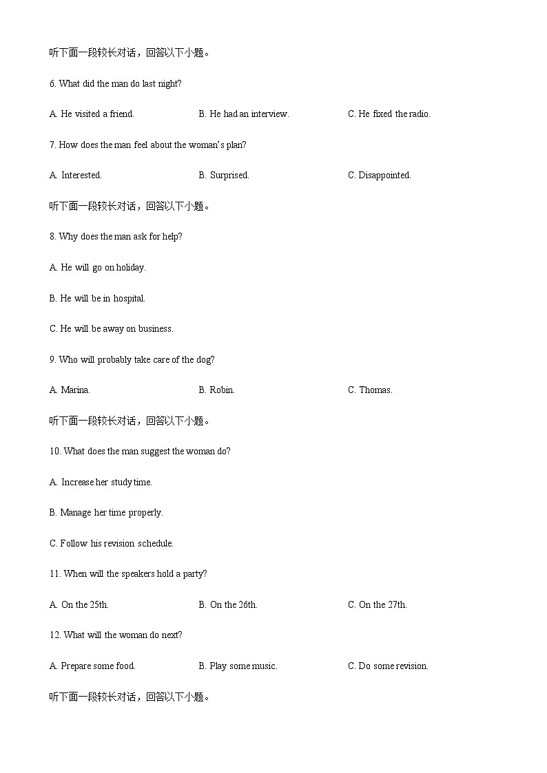 2022届安徽省马鞍山市高三下学期第二次教学质量监测（二模）英语试题（含听力）含解析02