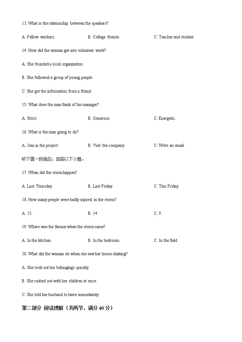 2022届安徽省马鞍山市高三下学期第二次教学质量监测（二模）英语试题（含听力）含解析03