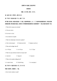 2022届湖南省岳阳市岳阳县高三下学期适应性考试英语试题含解析