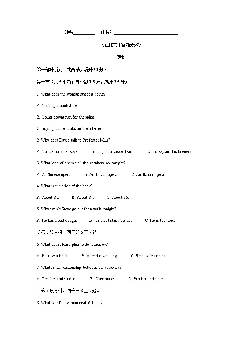 安徽省蚌埠市2022-2023学年高三上学期第一次教学质量检查英语试题含答案01