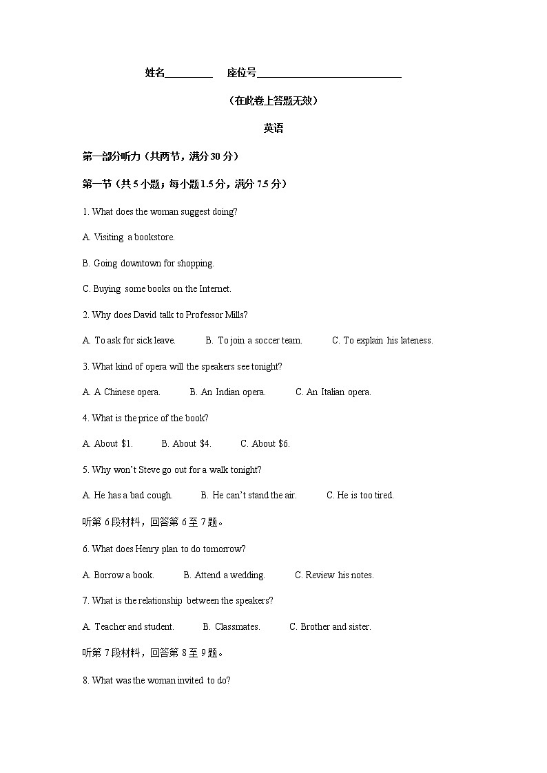安徽省蚌埠市2022-2023学年高三上学期第一次教学质量检查英语试题含答案01