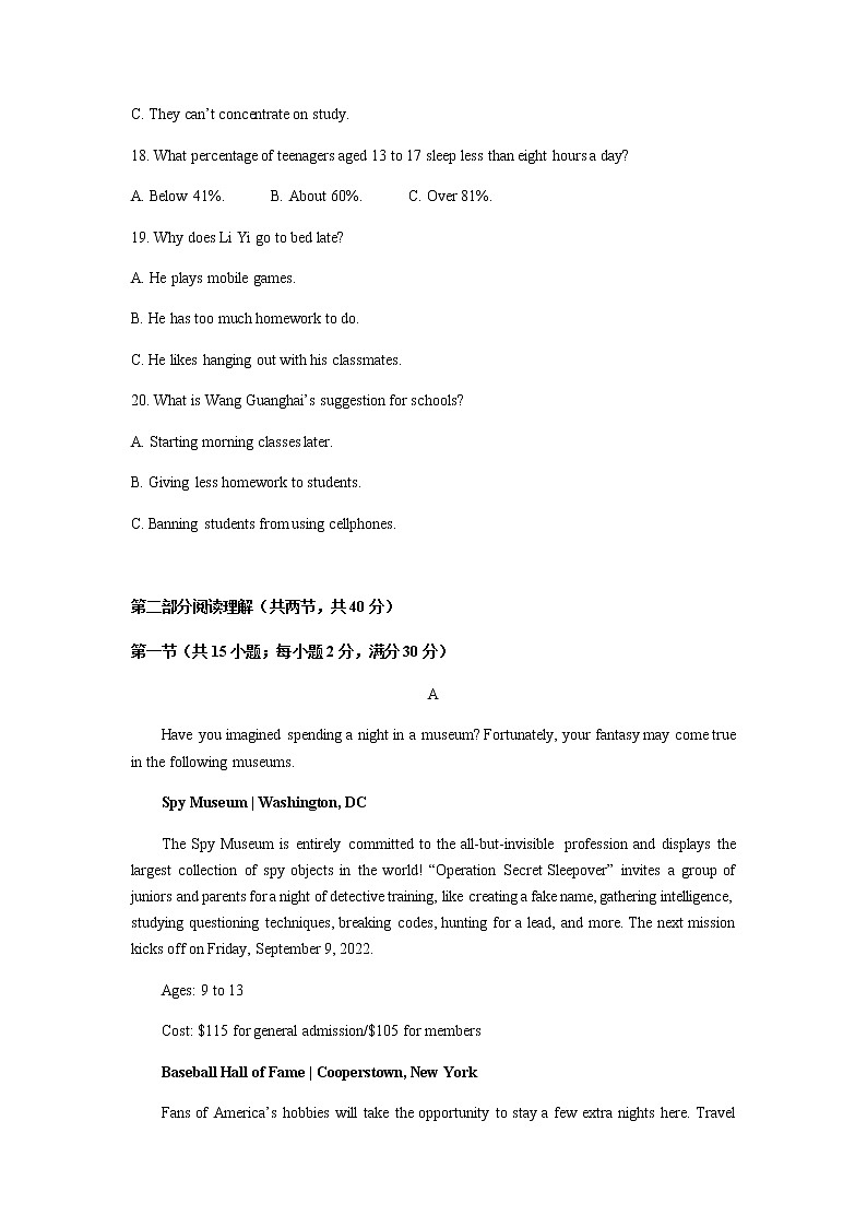 安徽省蚌埠市2022-2023学年高三上学期第一次教学质量检查英语试题含答案03