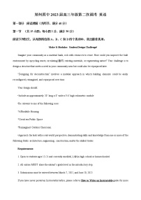 河南省郑州市第四高级中学2022-2023学年高三上学期第二次调研考试英语试题含解析