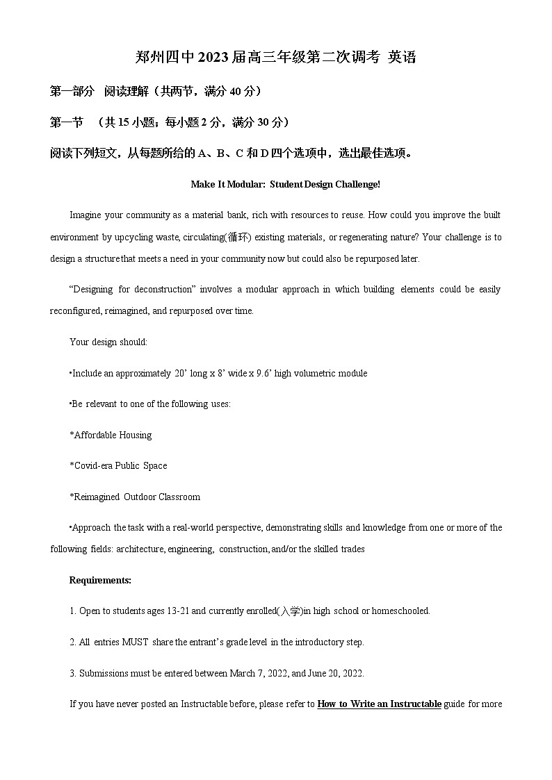 河南省郑州市第四高级中学2022-2023学年高三上学期第二次调研考试英语试题含解析01