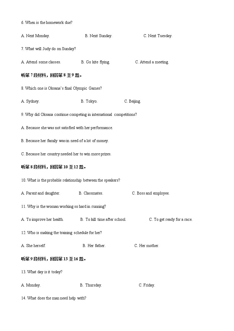 江苏省苏州市2021-2022学年高三上学期学业质量阳光指标调研英语试卷含解析第2页