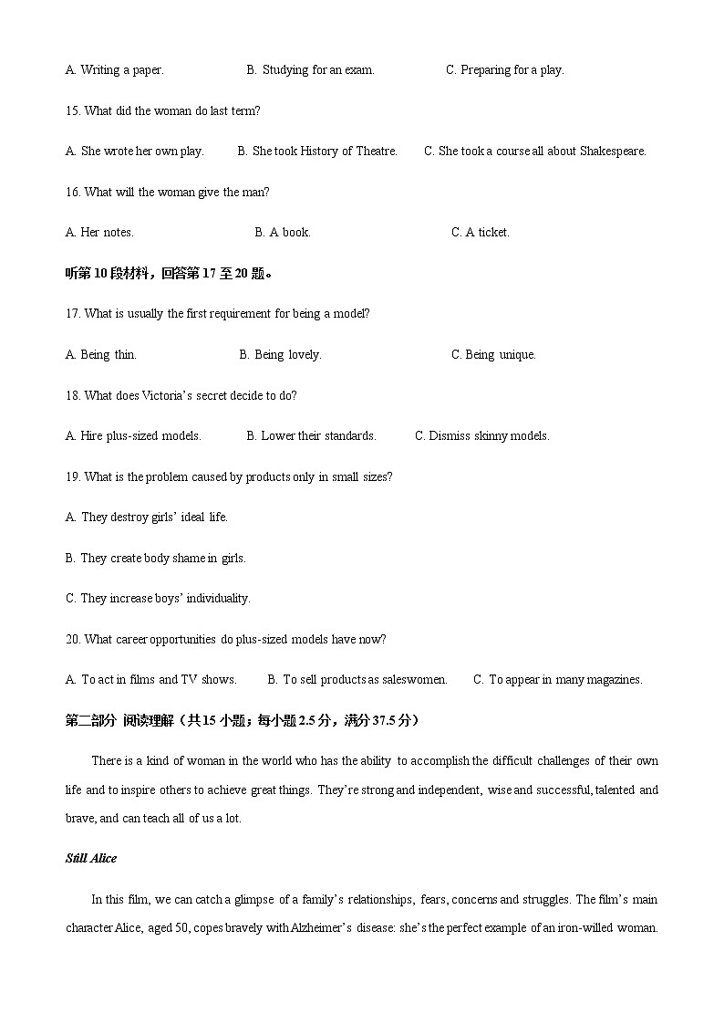 江苏省苏州市2021-2022学年高三上学期学业质量阳光指标调研英语试卷含解析第3页